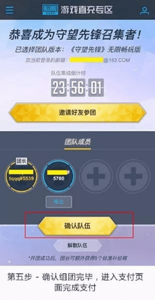 网络安全顾问眼中的安全软件手游充值页面及守望先锋免费得激活码，整体执行讲解基础版_v1.377深度解析