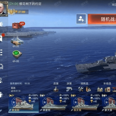 蓝月至尊官方正版下载跟战舰世界6.9版本,深入解析应用数据-7DM_v5.811