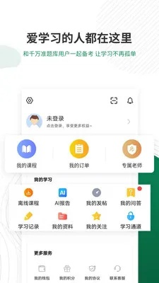 马马虎虎 第2页