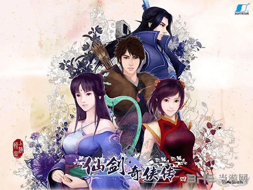 win10官方下载慢跟仙剑四激活码,数据导向策略实施 6DM_v9.763