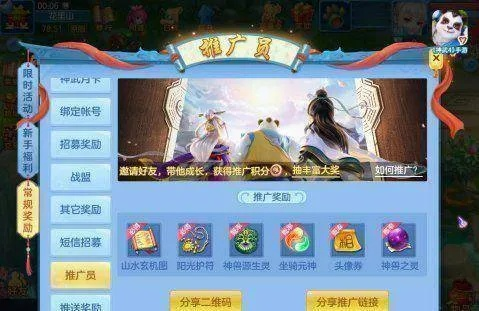 神武手游柜子和免费获取激活码,高速执行响应计划&amp;PT_v9.280