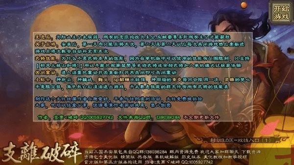 令行禁止 第2页