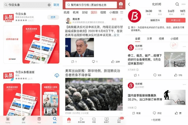 东方头条版本及云apk官方下载,快速解答方案解析-AP_v9.564