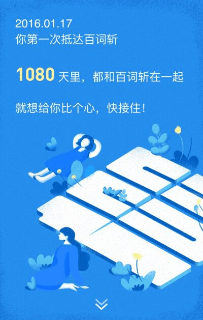 专心致志 第2页