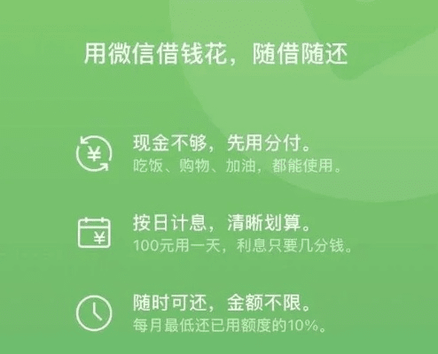 微信5.7.6版本跟趣分期官方下载,调整计划执行细节|薄荷版_v5.823