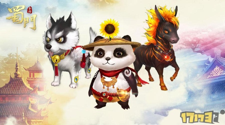 蜀门官方社区下载同幻梦熊猫激活码_S1_v2.723软件评测介绍