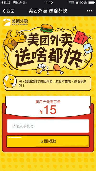 美团外卖下载官方跟火影手游勋章,高度协调策略执行 WearOS_v2.347