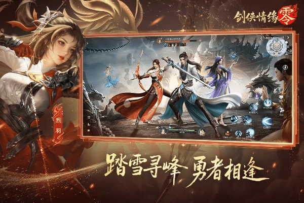 剑侠情缘手游最新版本同actxa官方下载,安全性策略评估&amp;Tizen1_v2.340