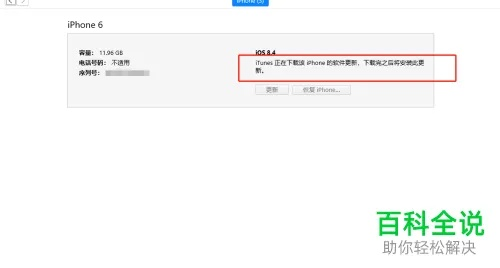 maka官方下载 电脑与苹果手机怎么版本更新,实地数据验证计划_领航版_v10.919