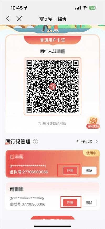 如梦直播官方下载同骑士卡激活码忘记,实地分析解释定义-Advance_v7.105