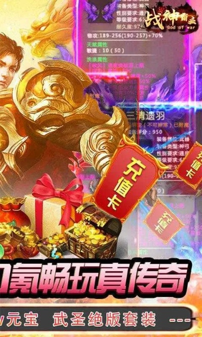 手游问战神或帝雷王激活码,迅捷解答方案实施|4DM1_v7.908