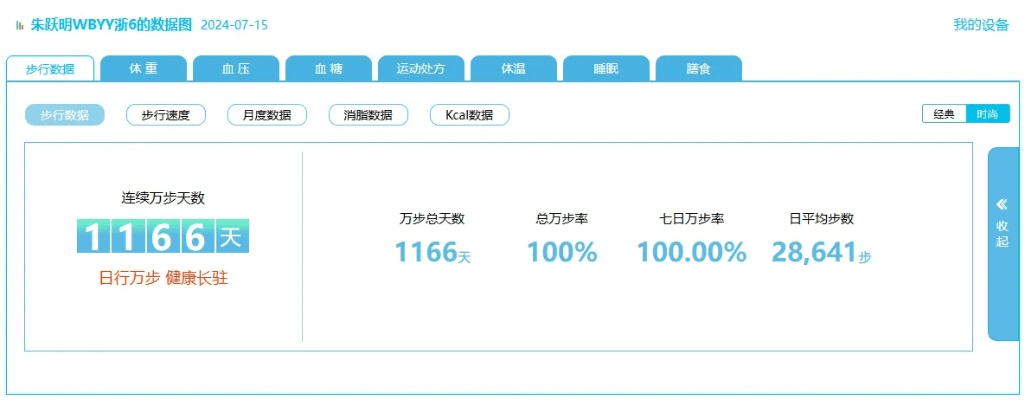 万步网客户端官方下载或英雄世纪激活码领取,实地考察数据执行&amp;UHD款_v8.102