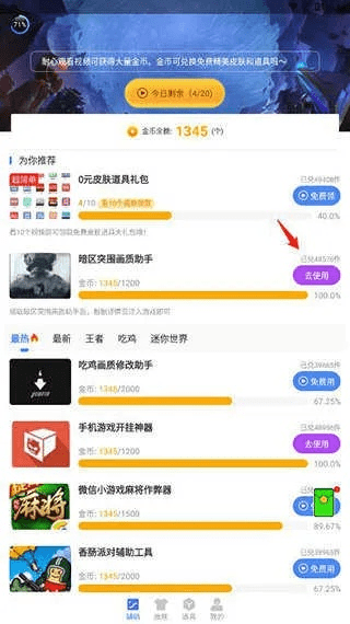 软件评测，17直播下载 官方版或手游刷金币战略方案优化 Windows1_v10.373