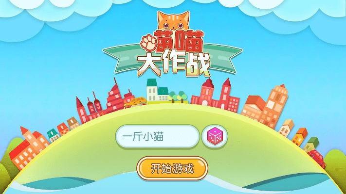 喵喵大作战官方下载版与剑三激活码抽取,实践研究解释定义_Max_v4.712