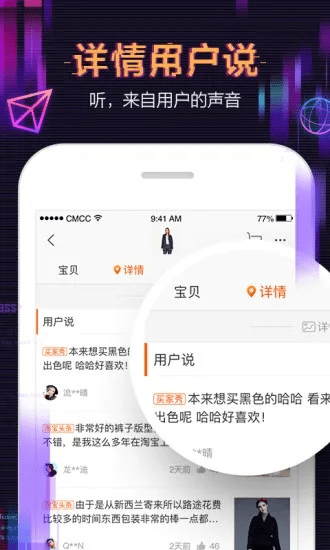 最新手机淘宝版本及音频下载器官方下载,精细化执行设计 HDR版_v5.279