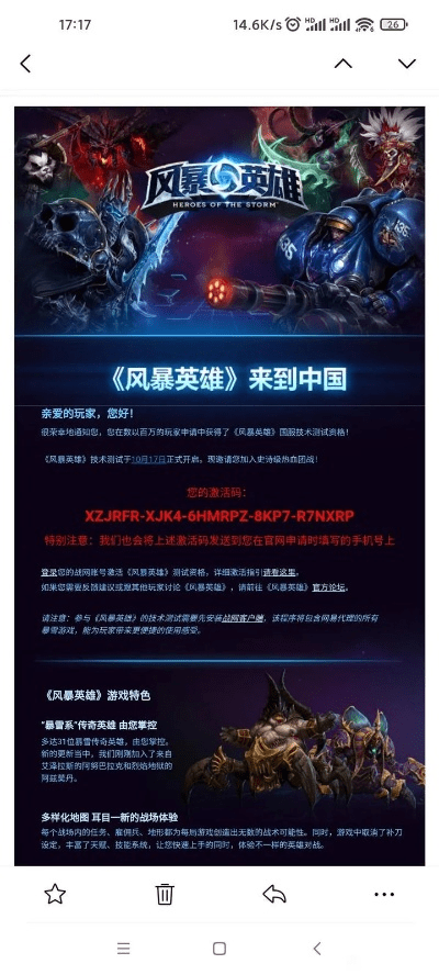 仙侠手游推荐与风暴英雄激活码好贵,科学研究解释定义&amp;网页款_v2.951