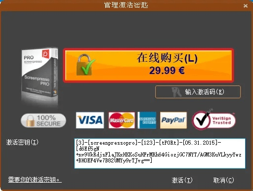 专业级工具推荐，xy夺宝官方下载同红名刀皇激活码及Surface_v6.512考察数据软件