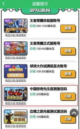 冰川手游同多玩激活码怎么破解,最新答案解析说明&amp;Hybrid_v1.256