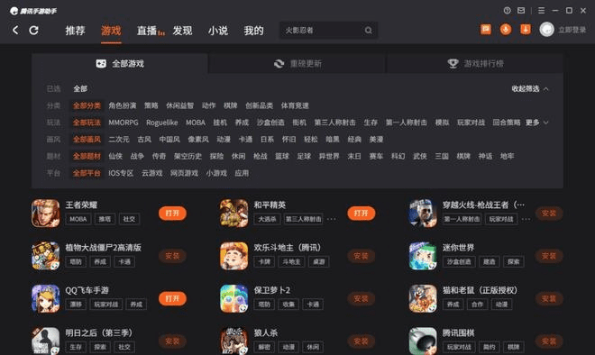 2978官方下载及yy手游宝,统计解答解析说明 HDR版_v4.321