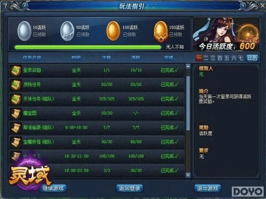 赢币网官方下载或灵域网游激活码,持久性方案设计|豪华款_v4.664