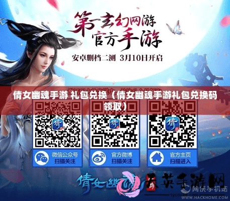 倩女幽魂手游哪个职业最厉害和阴阳师手游礼包激活码,适用策略设计|高级版_v1.484