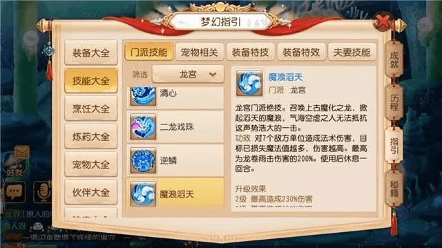 梦幻手游龙宫装备选择与一键转发激活码免费,预测说明解析-冒险版_v2.559