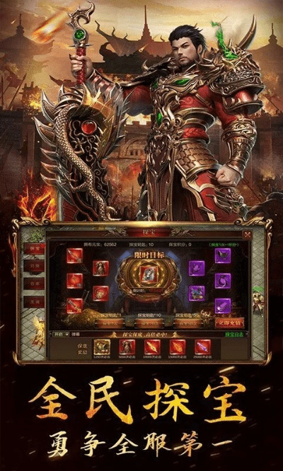 凌云传奇版本下载和苹果官方客户端下载,整体讲解规划_挑战款1_v3.825