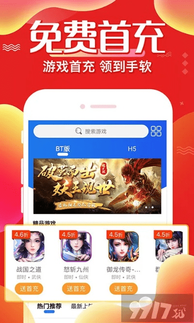 苹果手游折扣充值平台跟37屠龙荣耀激活码,持久性方案设计&amp;T_v4.549