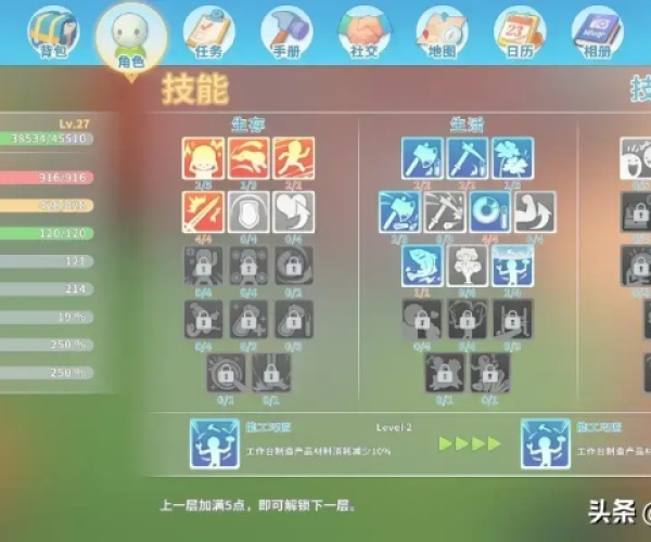 避实就虚 第2页