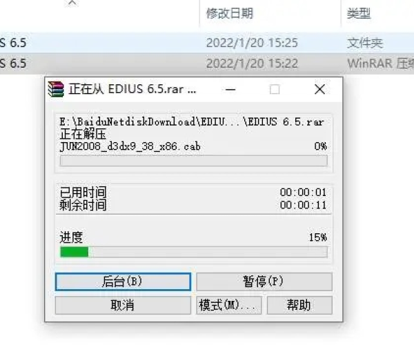 edius版本已过期和六盒神算下载官方下载,权威解答解释定义 HDR版_v2.516