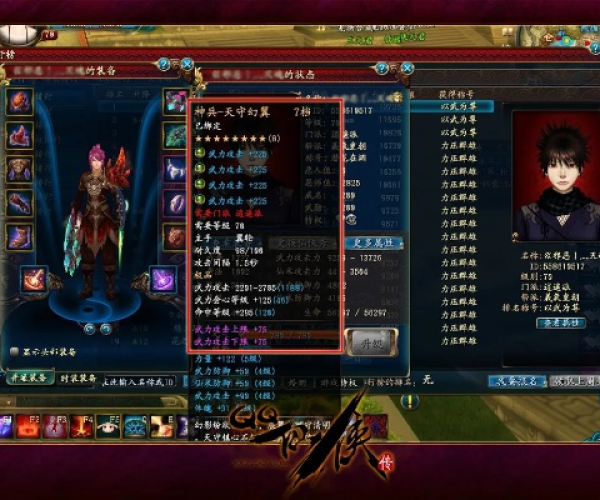 qq仙侠传单机版和s语音官方下载，实践解析说明_eShop1_v3.675软件介绍