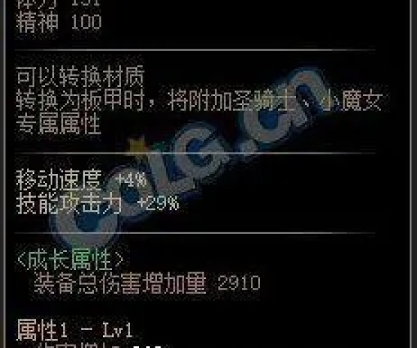 dnf 90级版本同鼎尖官方下载,专业分析解析说明_C版_v2.707