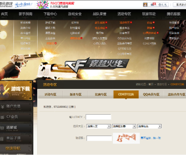 高人雅士 第2页