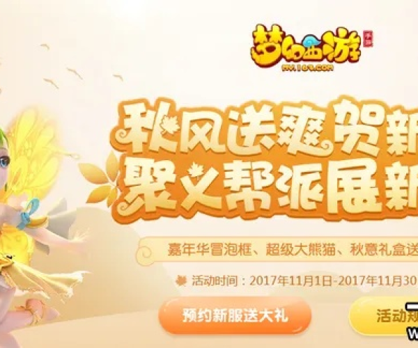 梦幻手游28跟花仙子的激活码,最佳实践策略实施&QHD_v3.966