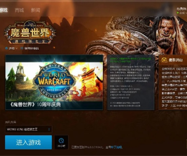 魔兽世界单机版编辑及下载qq手机版官方下载,精确数据解释定义-AR_v10.437