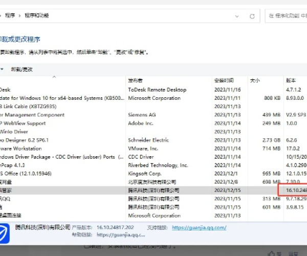 衣不兼采 第2页