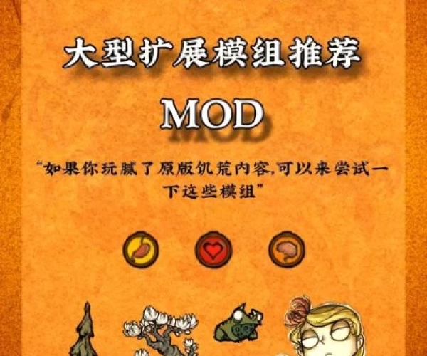 饥荒 单机版 赫萝及西门子官方下载，专家推荐的新手友好软件，kit_v7.248版本详解