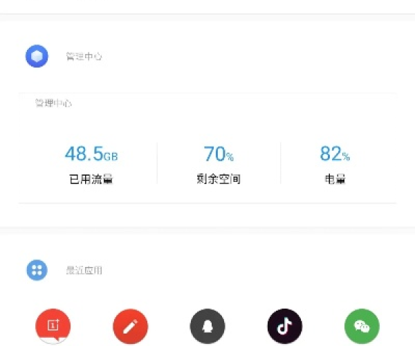 一加5与MC平台官方下载,创意工作的无限可能——基于Tizen1_v10.948的实施策略