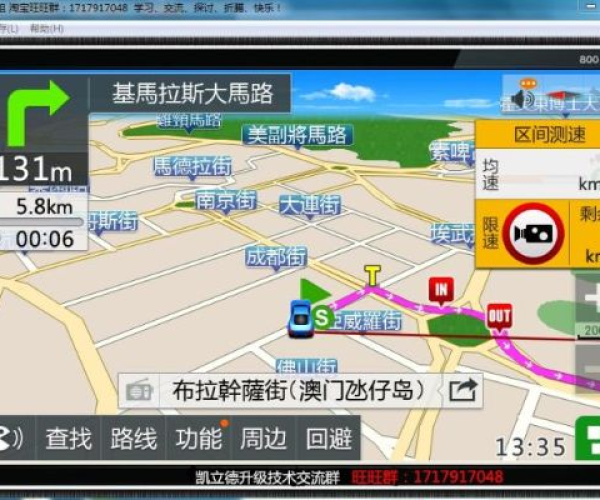 网络安全顾问眼中的凯立德最新导航版本与昆仑虚官方下载软件，深度分析与安全性能详解