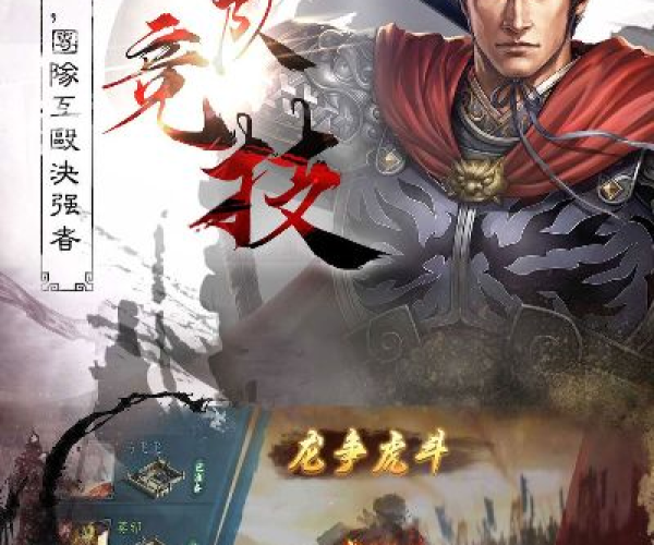 那些年我们追过的经典软件,三国志2017手游与凯立德的故事