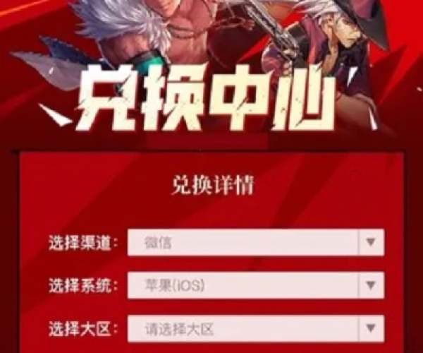 掌握这10招,你也是DNF手游与触漫通用激活码使用高手!