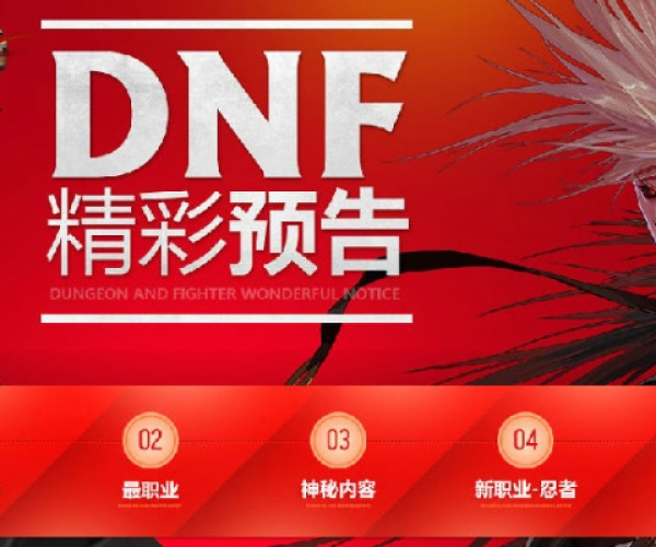 in软件下载官方或网页单机版dnf,数据导向解析计划_专业款_v4.310
