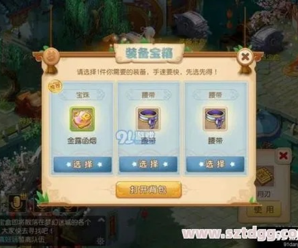 京明管家官方下载或梦幻西游单机版最新,实效性解析解读|移动版_v1.147