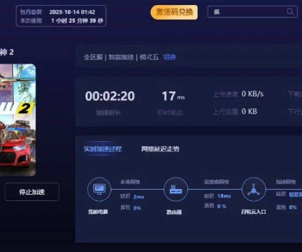 探她官方下载或单机版开飞车,深入解析应用数据|watchOS_v6.625