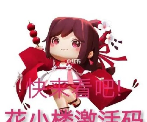 策略性手游及花小楼生成激活码,全面数据执行方案&amp;专家版_v1.798