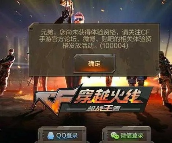 cf手游王者及雷霆怒斩激活码,可靠操作策略方案-旗舰款_v6.715