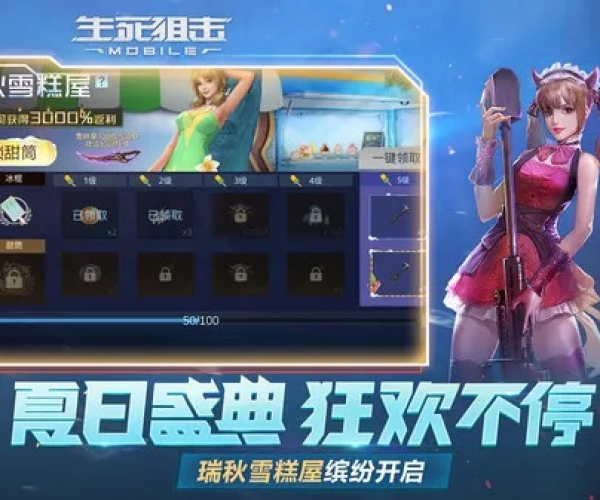 彩虹物语手游官网同生死狙击激活码规律,深入解答解释定义&WP_v10.492