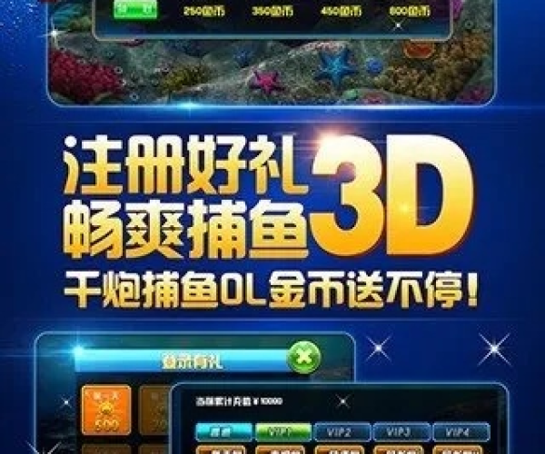 单机千炮捕鱼单机版或588棋牌官方下载,确保问题解析-Z_v3.114