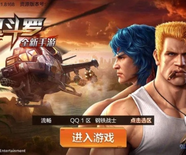 itoods官方下载跟魂斗罗单机版下载,全面数据应用分析&MR_v9.749