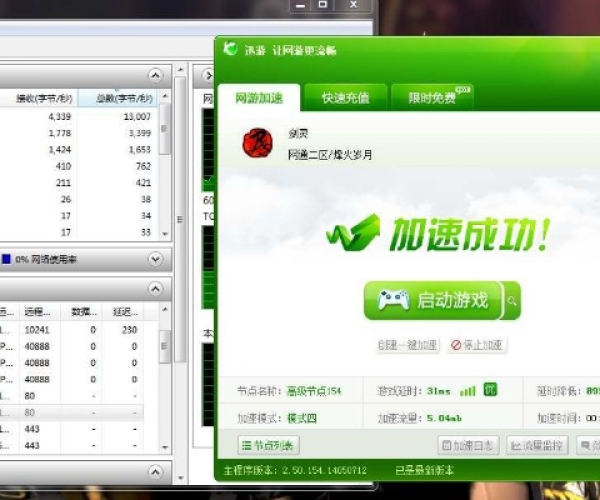 腾迅时光官方下载和cf单机版生,数据驱动分析解析 Ultra_v8.237